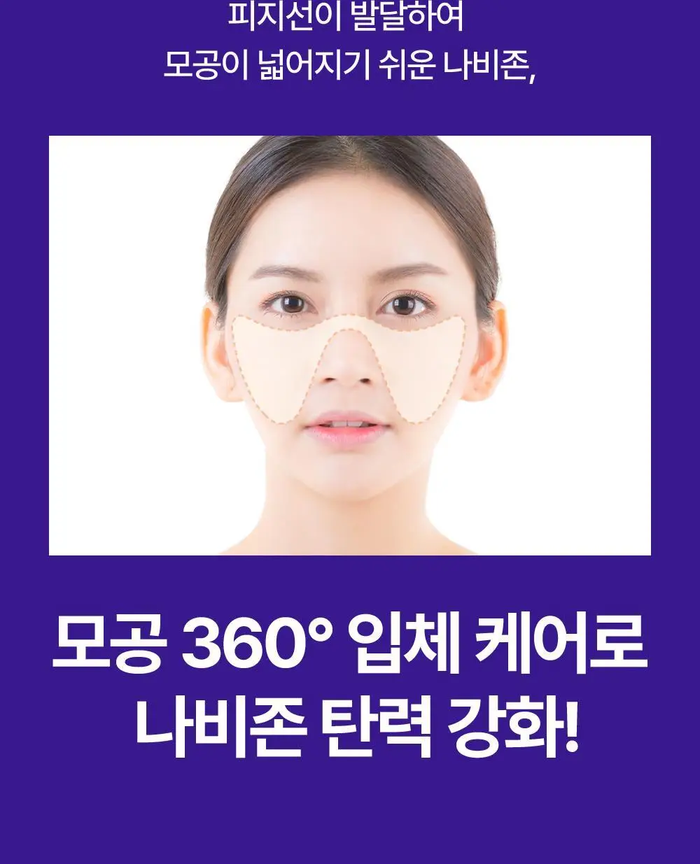 [모공축소] 리얼베리어 레티니올 모공 타이트닝 세럼 30ml 기획 (+10ml) 상세페이지 4